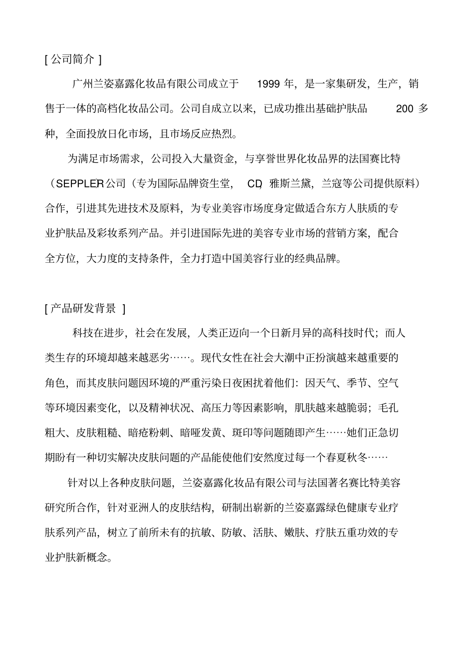 美容师培训手册_第3页