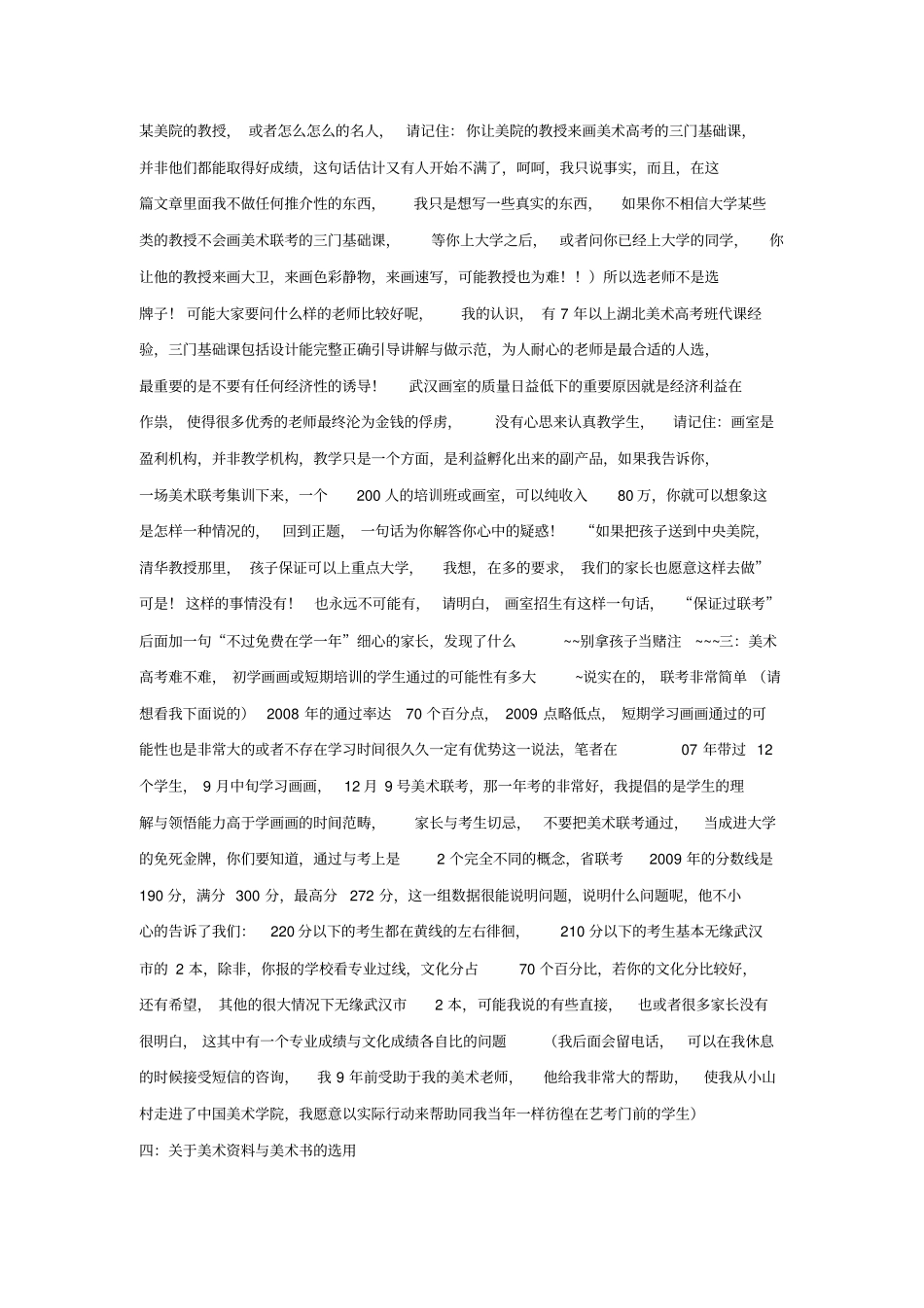 美术培训场情况_第2页