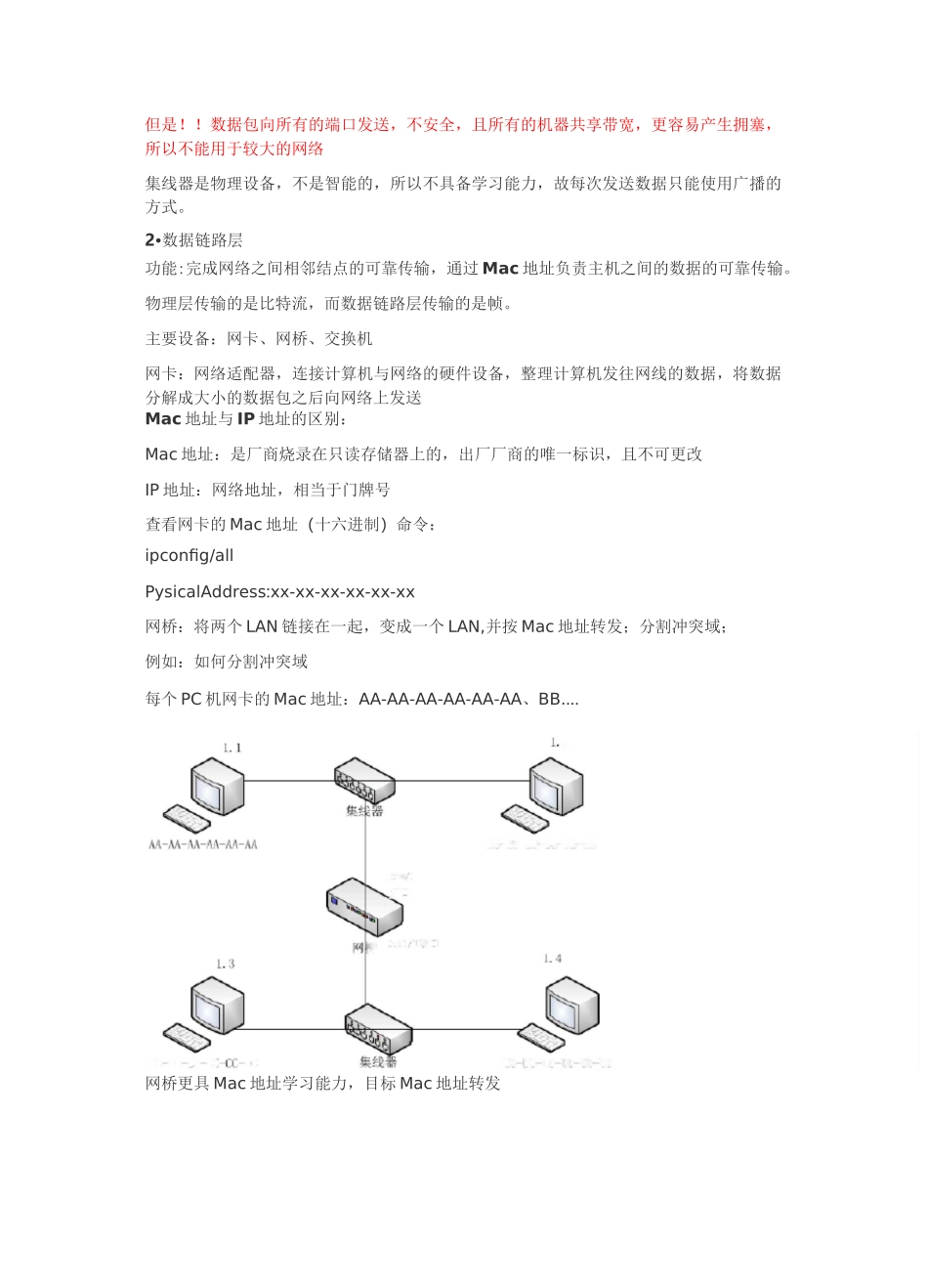 OSI参考模型_第3页