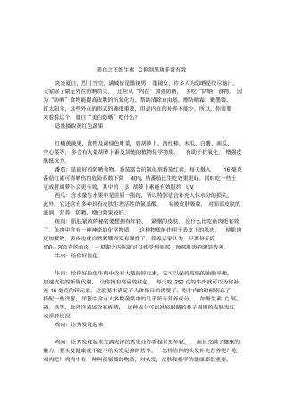 美白之王维生素C抑制黑斑非常有效
