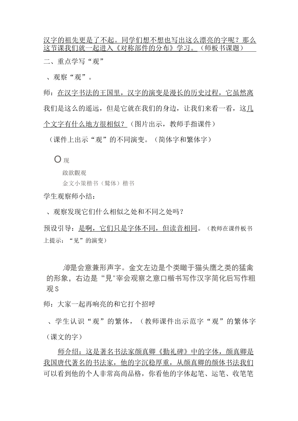 对称部件的分布_第2页