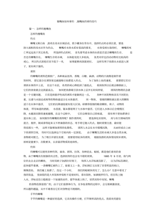 翘嘴鱼如何垂钓,翘嘴鱼的垂钓技巧