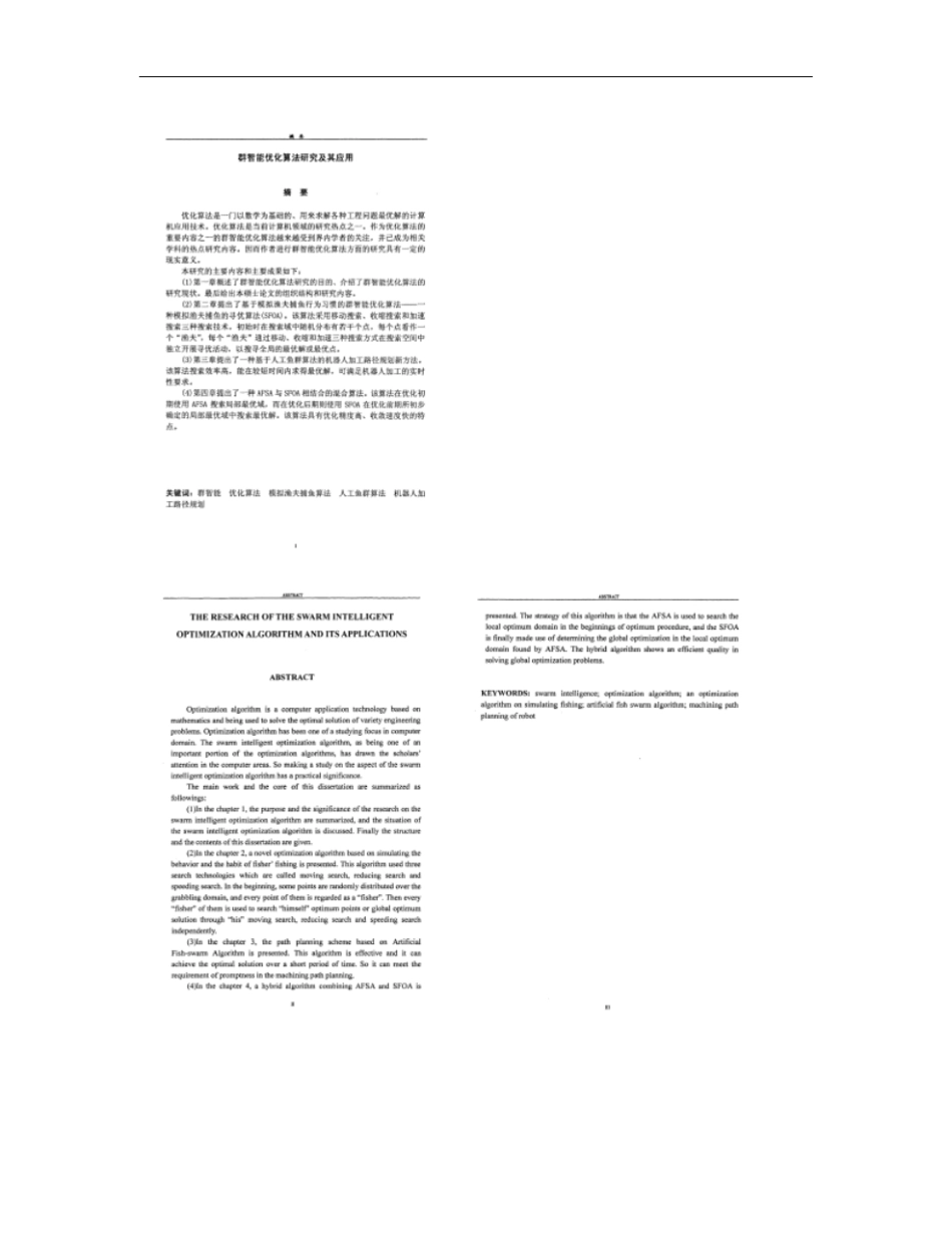 群智能优化算法研究及其应用概要_第2页