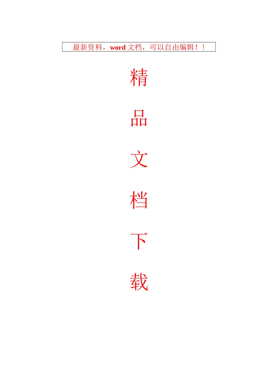 饲料生产企业管理制度_第1页