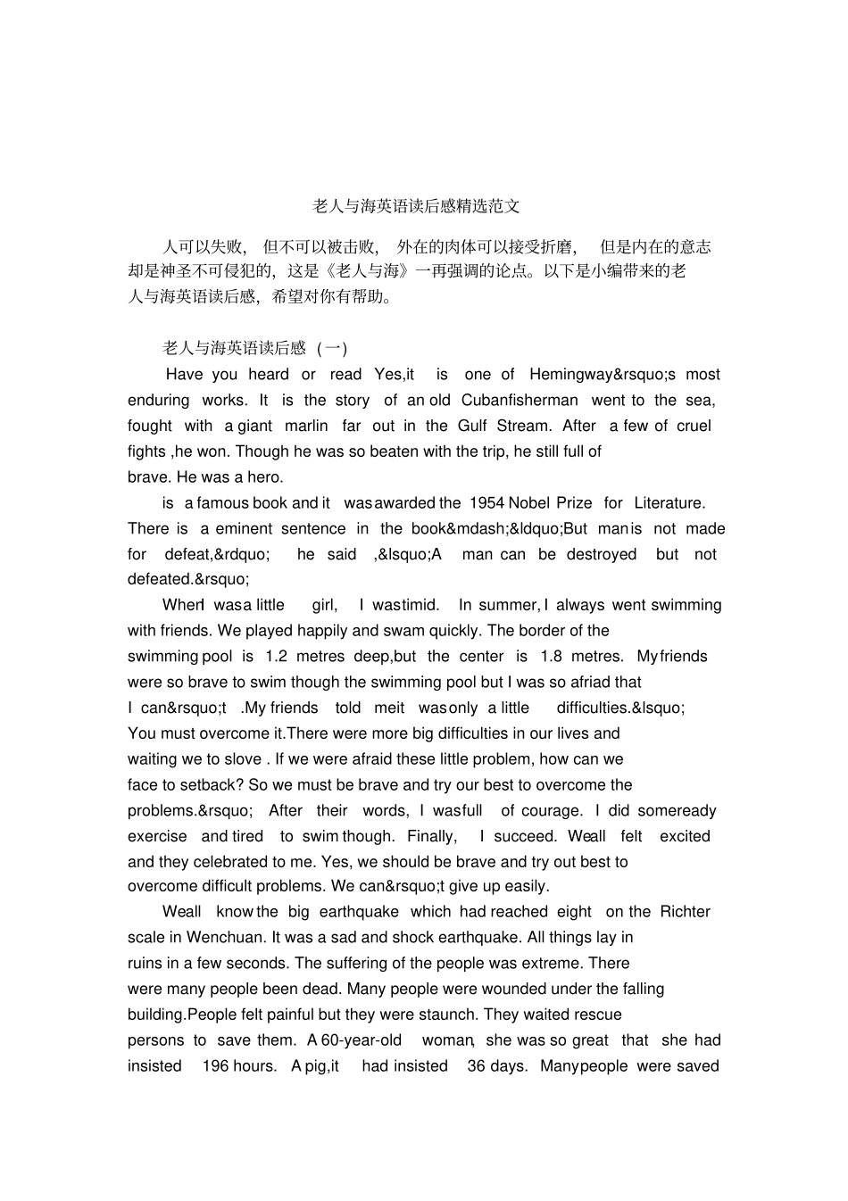 老人与海英语读后感精选范文_第1页