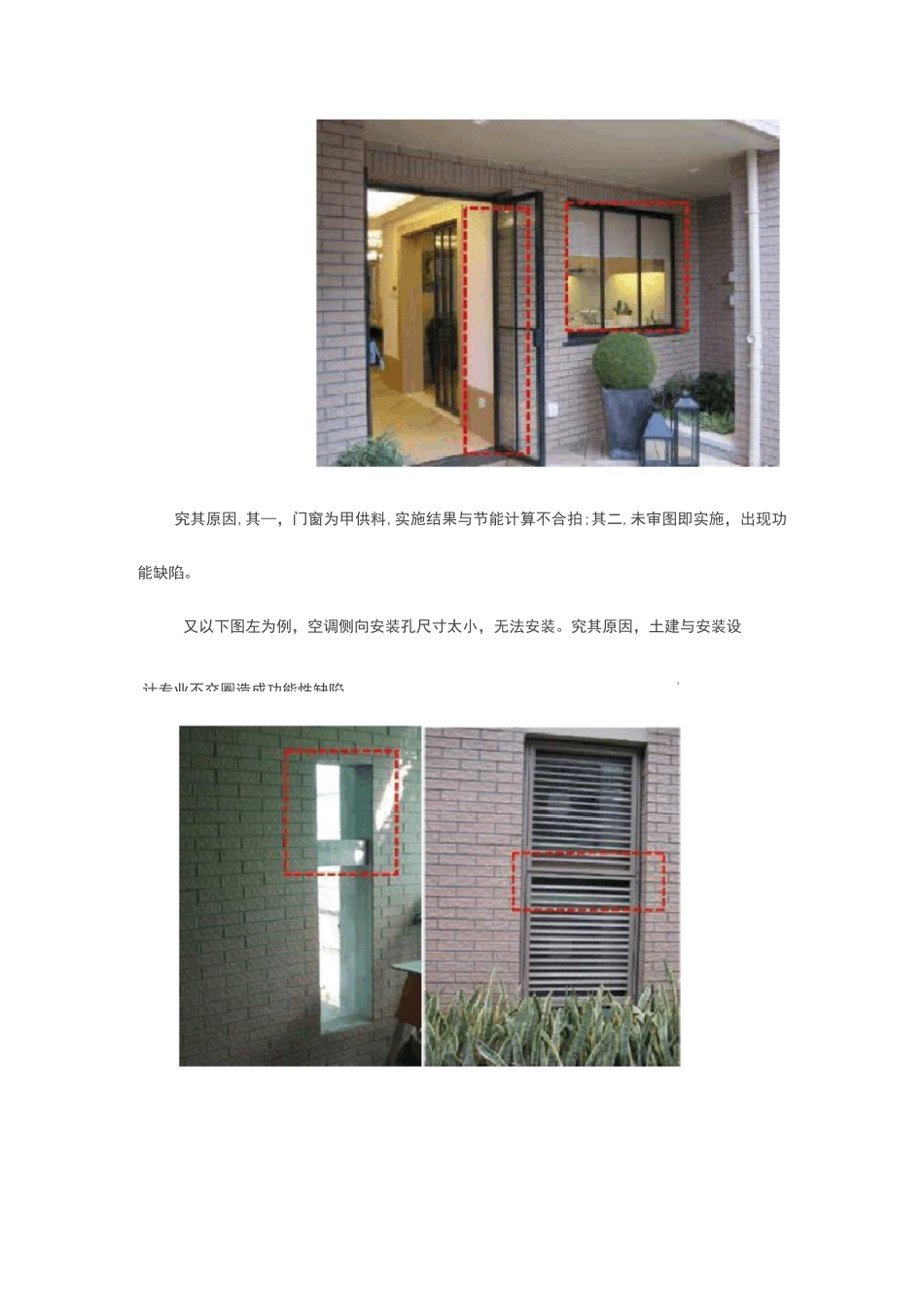 万科、碧桂园模拟清单对比_第2页