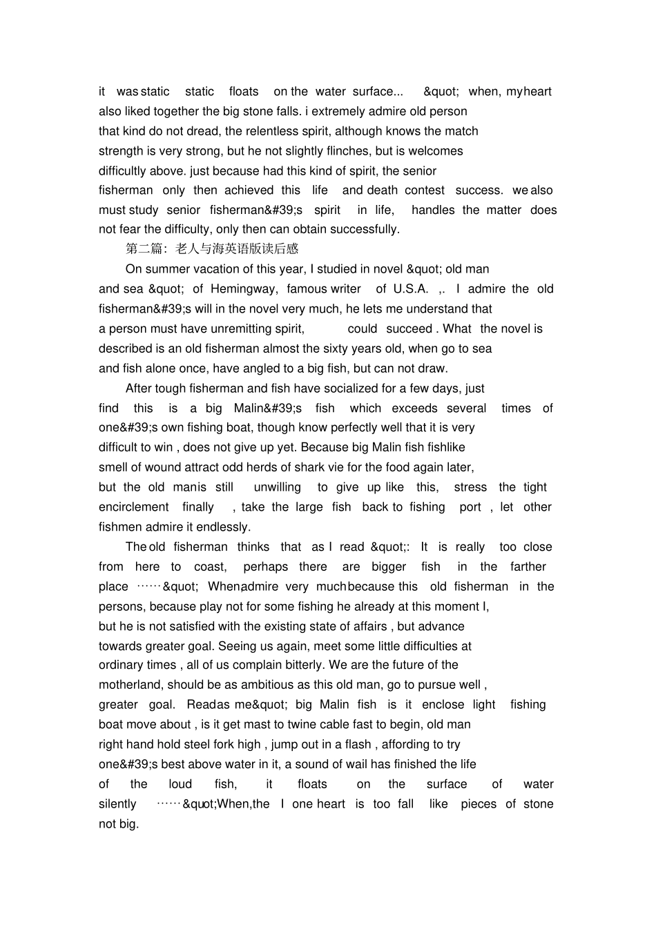 老人与海英语版读后感_第2页