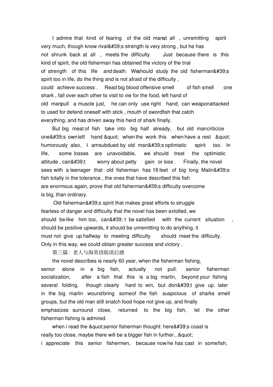 老人与海英语版读后感_第3页