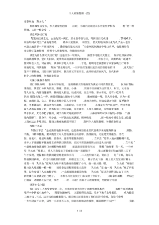 老泰州的澡文化