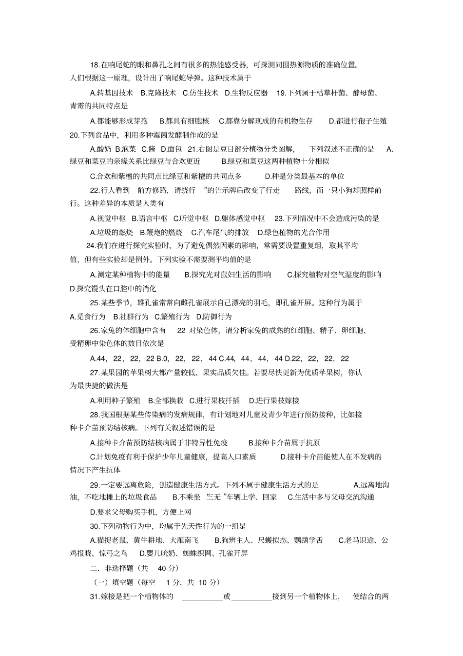 老马识途的科学道理_第3页