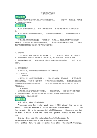 考前辅导中考英语考能提升阅读任我行二人教新目标版