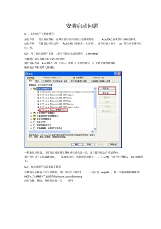 老虎板王使用常见问题讲解