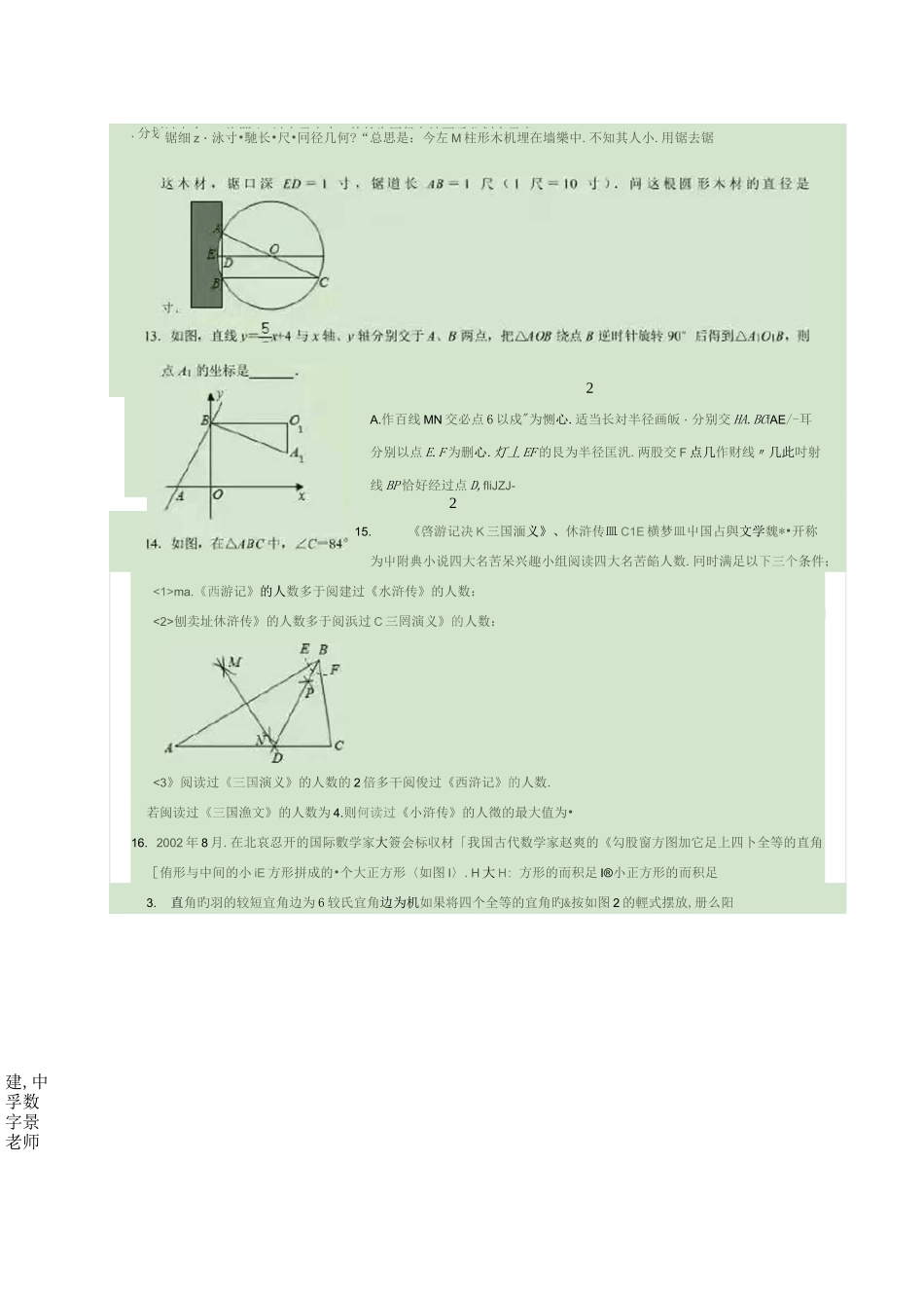 2020宁夏中考试题及参考答案_第3页