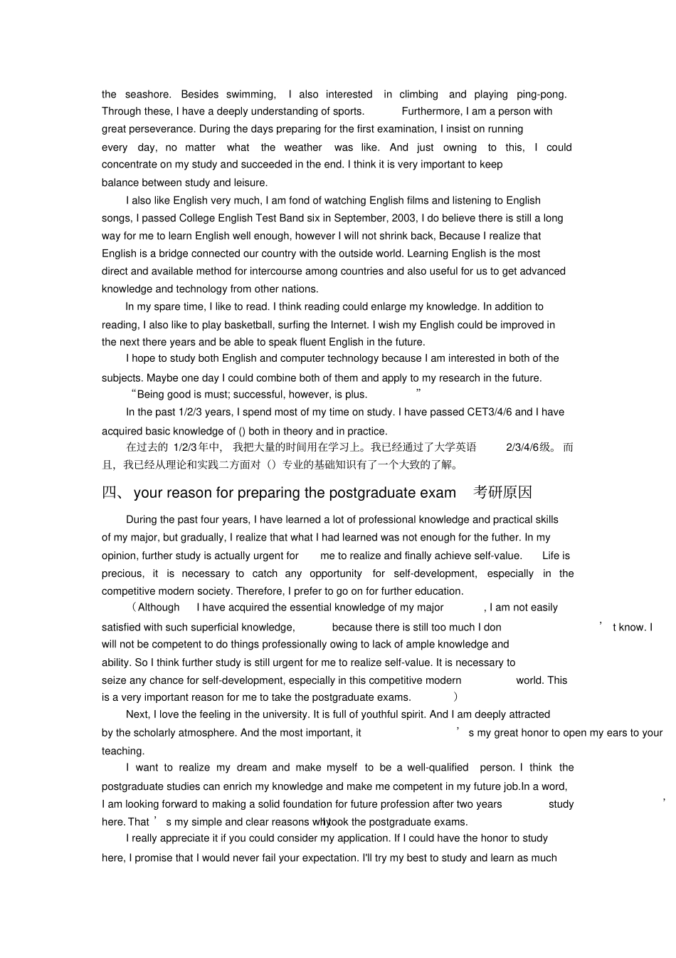 考研复试英语备考常见问题与答案_第2页