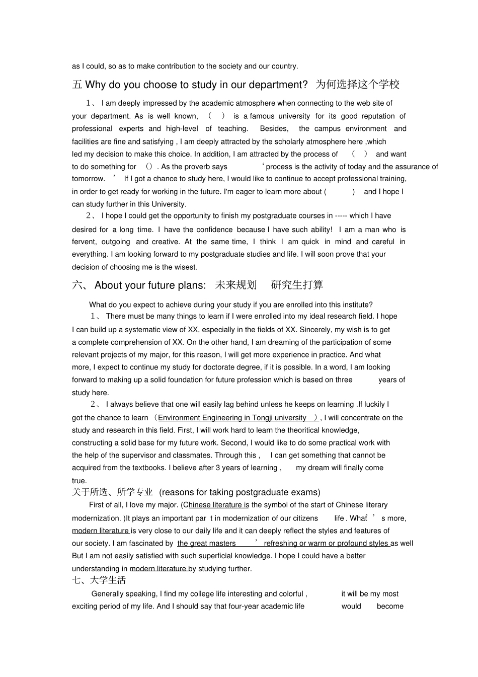 考研复试英语备考常见问题与答案_第3页