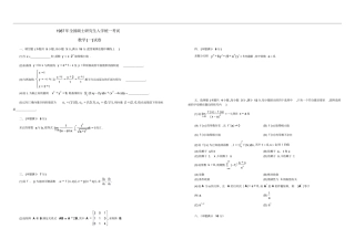 考研数学历年真题1987-2012年数学一_可直接打印纯试题