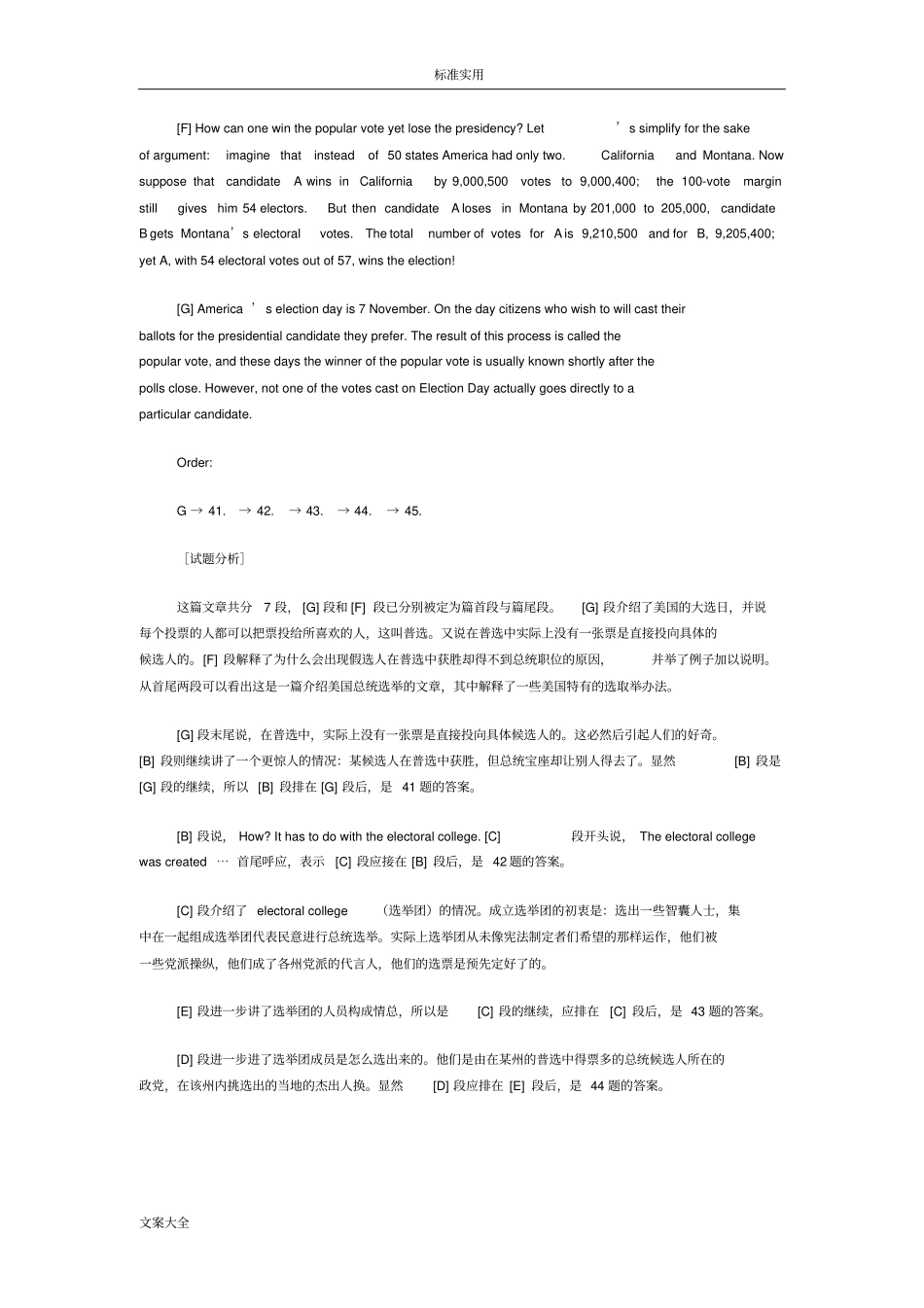 考研英语段落排序题全真模拟练习一_第2页