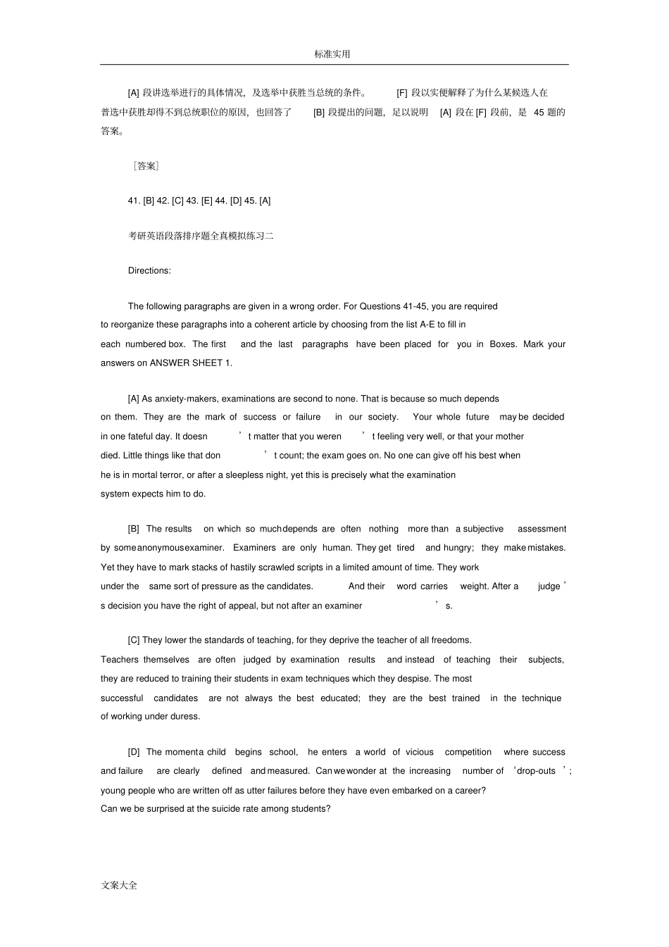 考研英语段落排序题全真模拟练习一_第3页