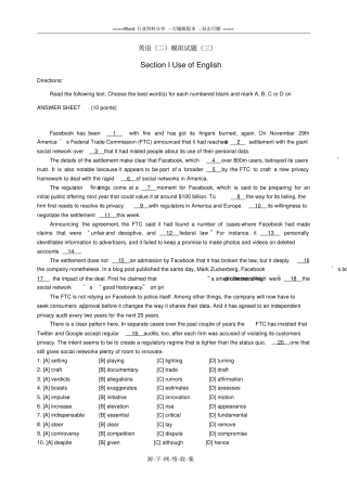 考研英语二模拟测评三试卷及答案