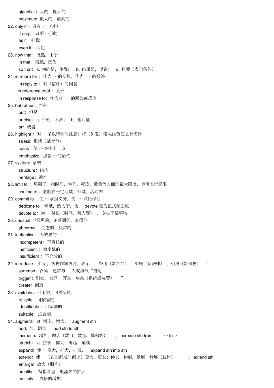 考研英语近意近形2_第3页