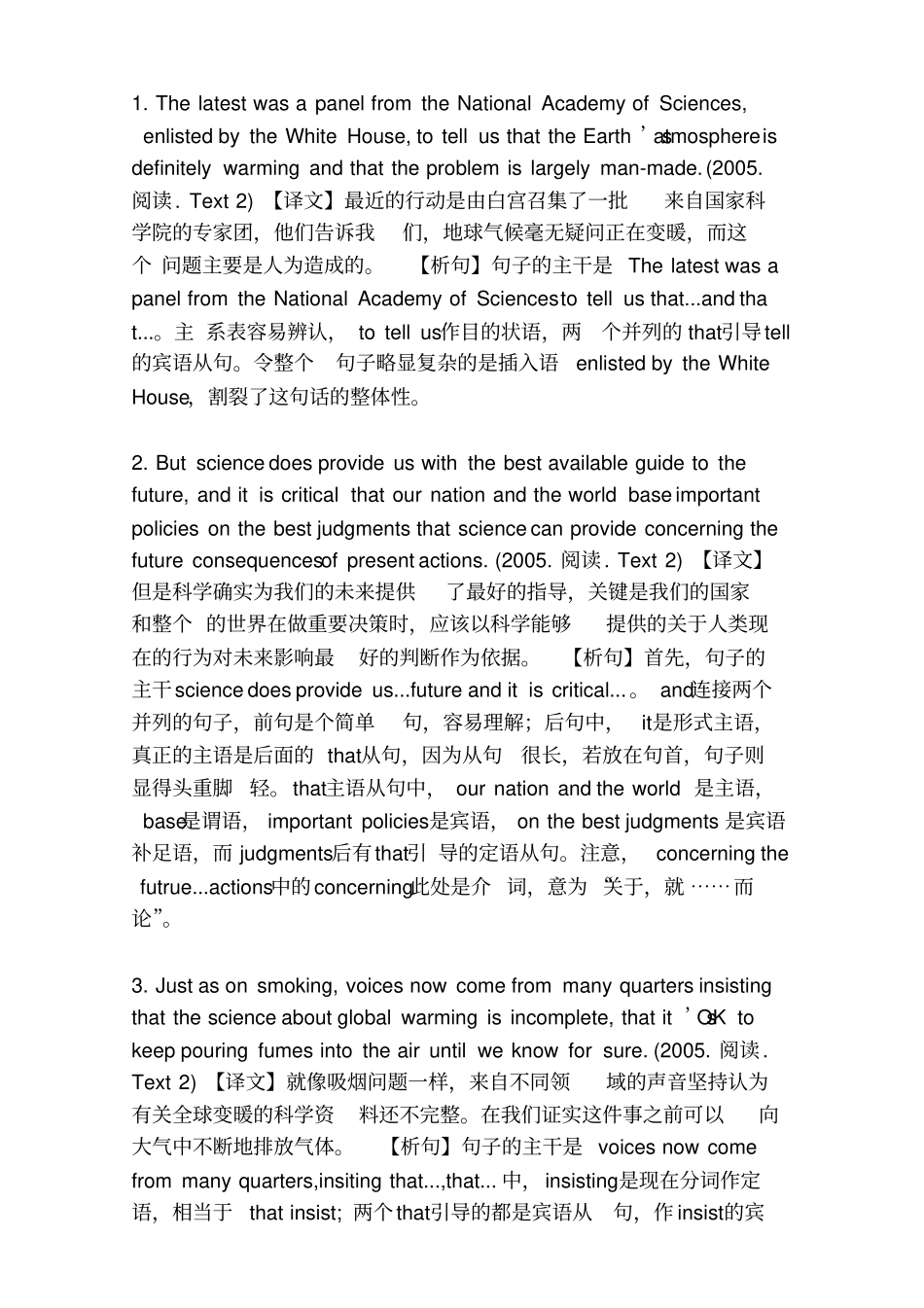 考研英语长难句精读_第1页