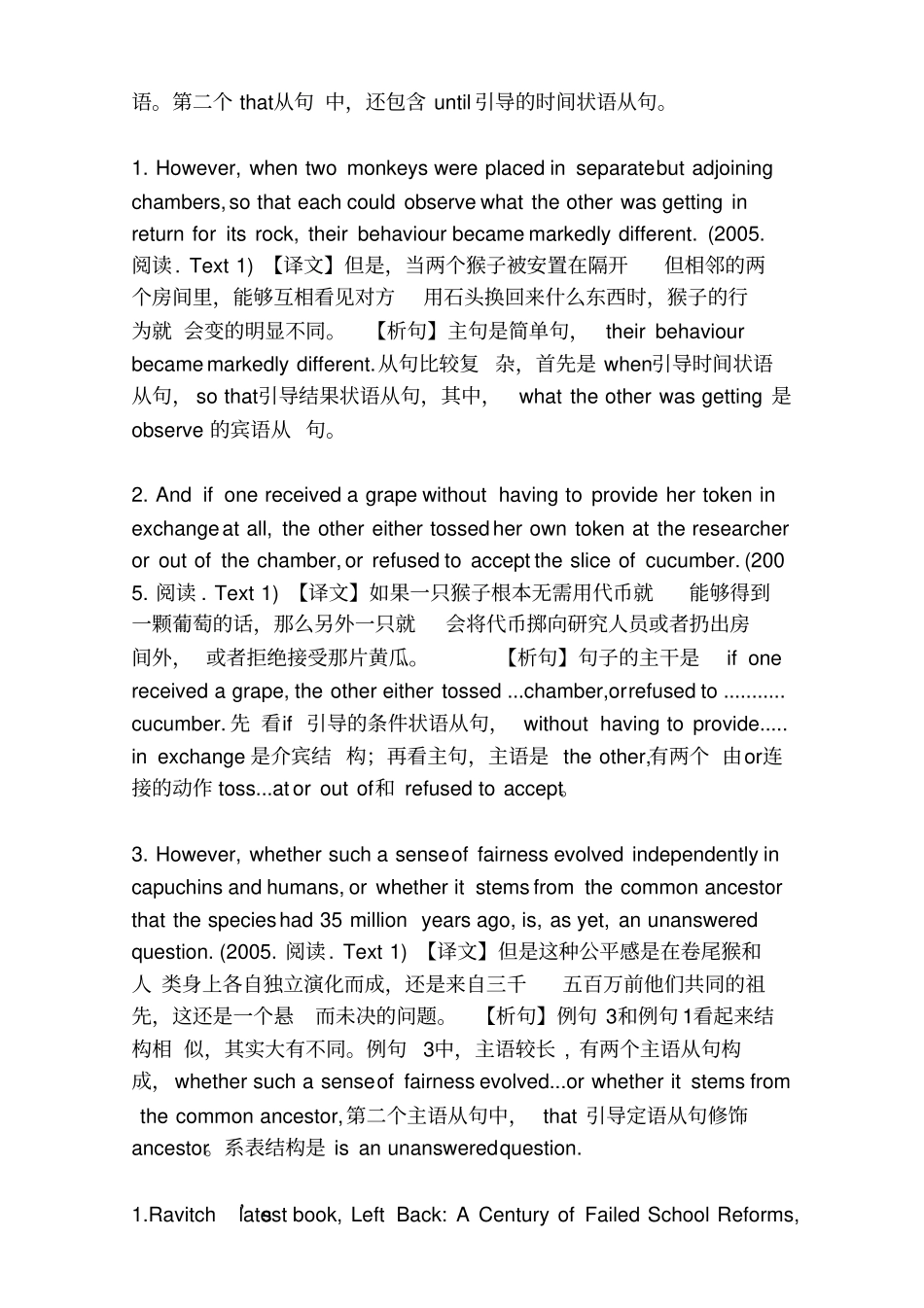 考研英语长难句精读_第2页