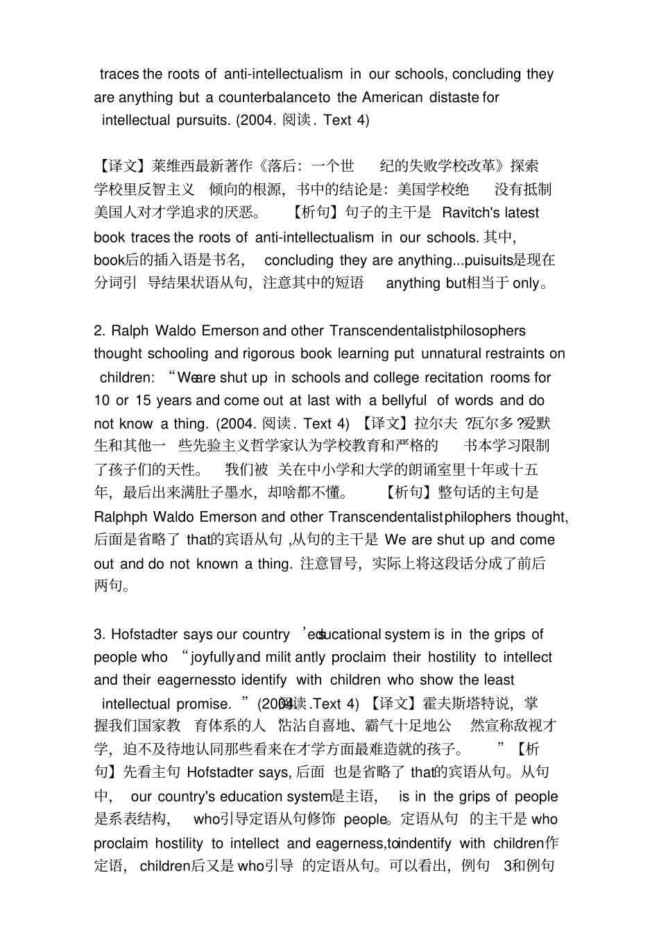 考研英语长难句精读_第3页