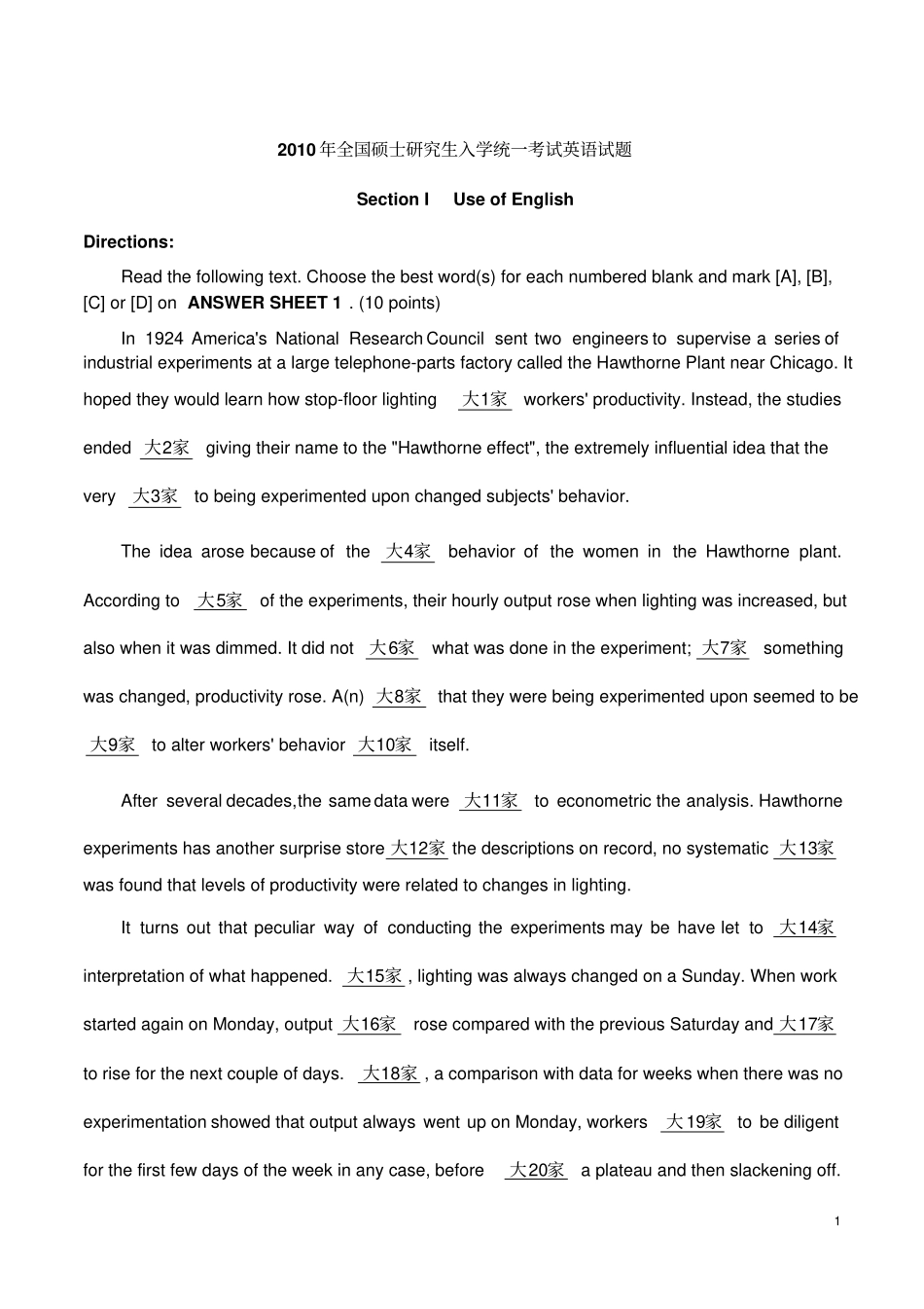 考研英语一答案及解析18_第1页