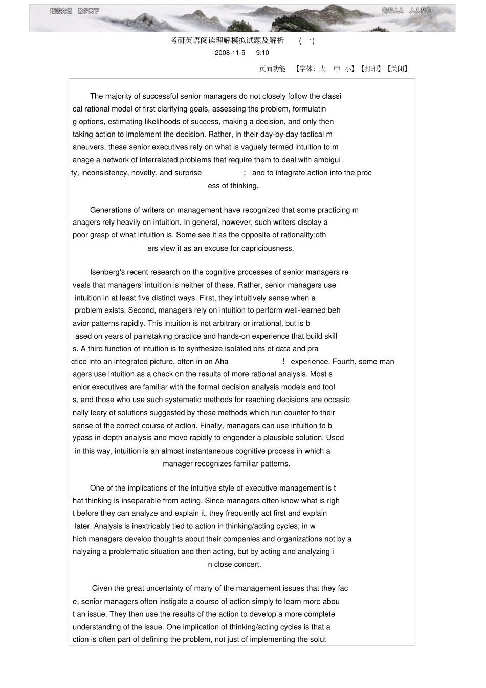 考研英语阅读理解模拟试题及解析_第1页