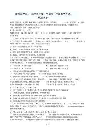 考试用时90分钟。请将第Ⅰ卷选择题的答案填涂在机读卡