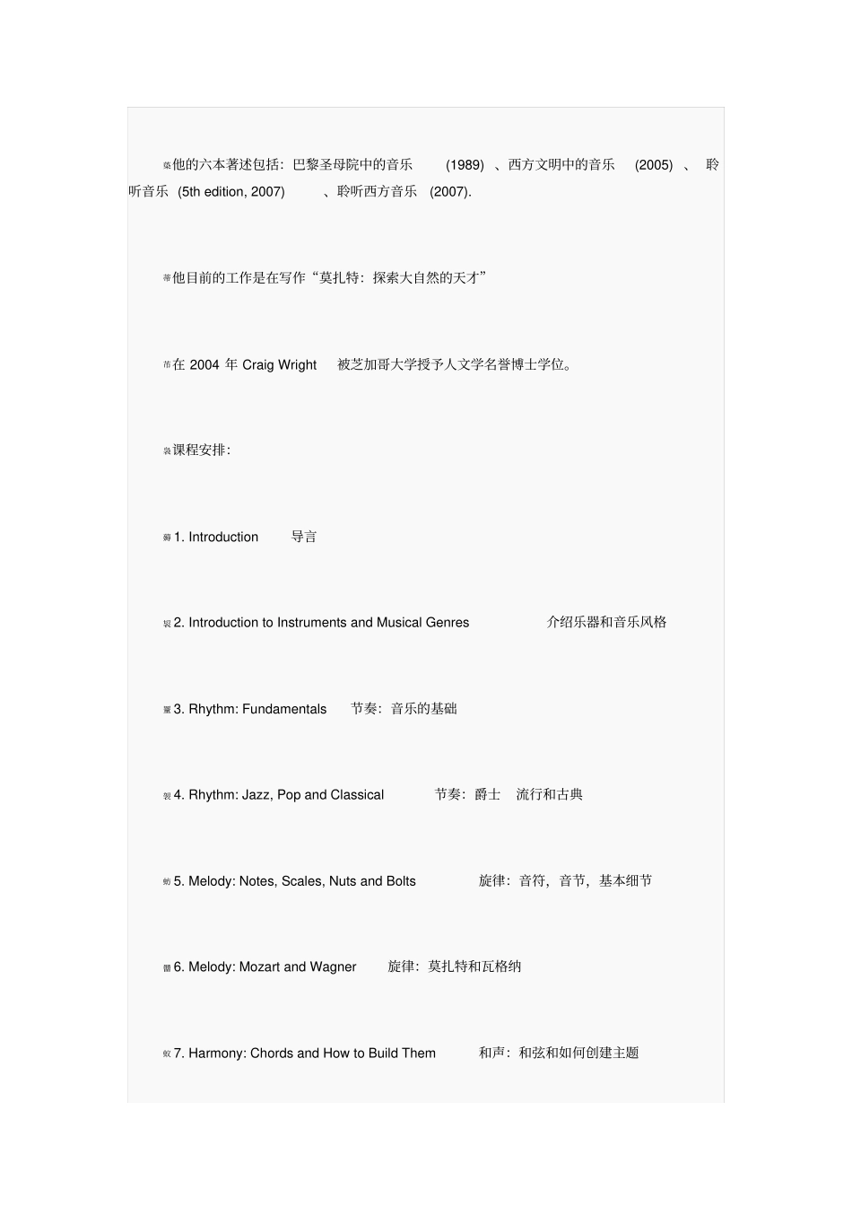 耶鲁大学的公开课_第2页