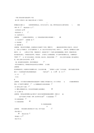 职业发展与就业指导考试