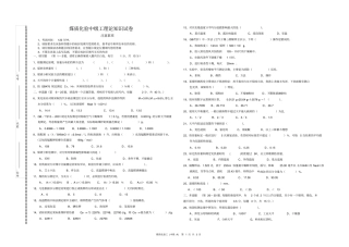 职业技能鉴定煤质化验工中级理论试题