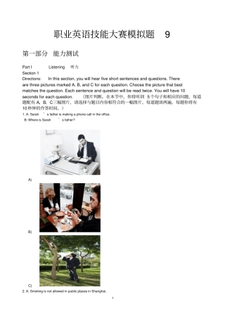 职业英语技能大赛模拟题9