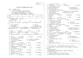 职业道德与法律试题
