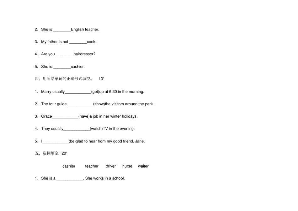 职业高中英语基础模块一英语半期试题1_第2页