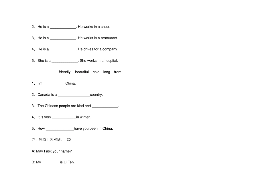 职业高中英语基础模块一英语半期试题1_第3页