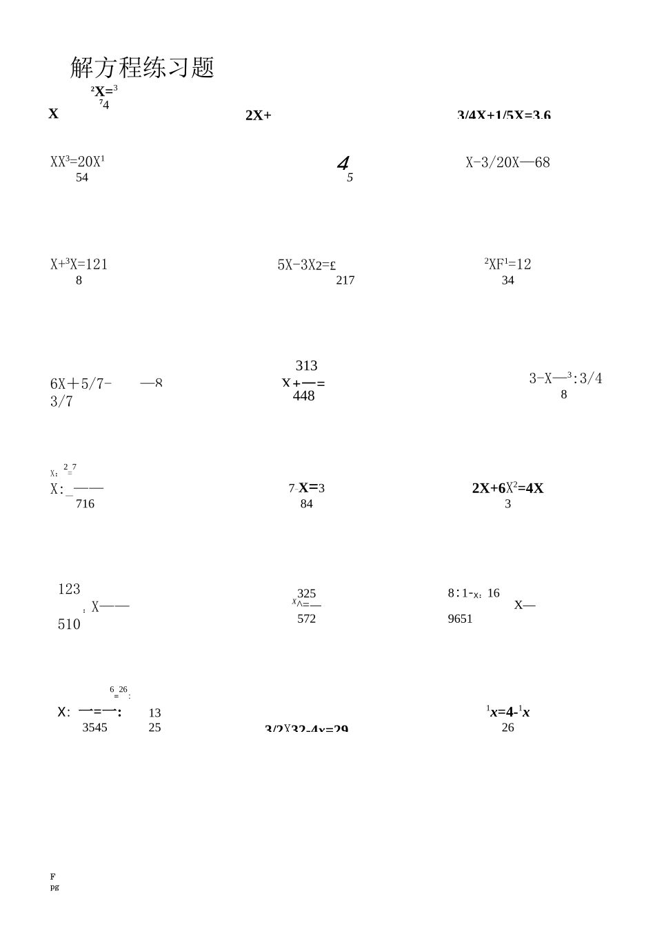 小学分数方程专题_第3页