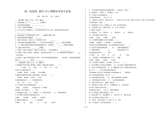 职高计算机专业考试题