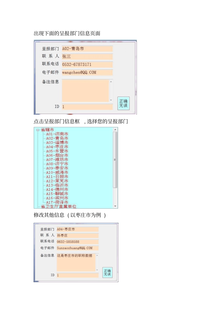 职称系统安装使用_第3页