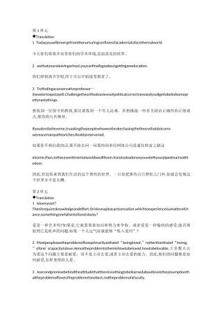 阅读教程3翻译答案