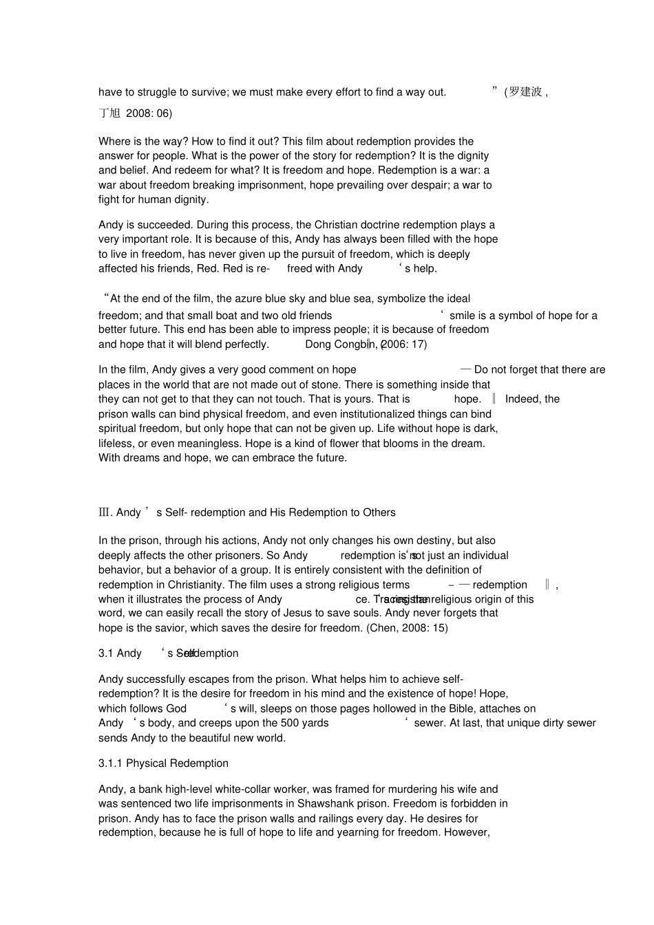 肖申克的救赎论文_第3页
