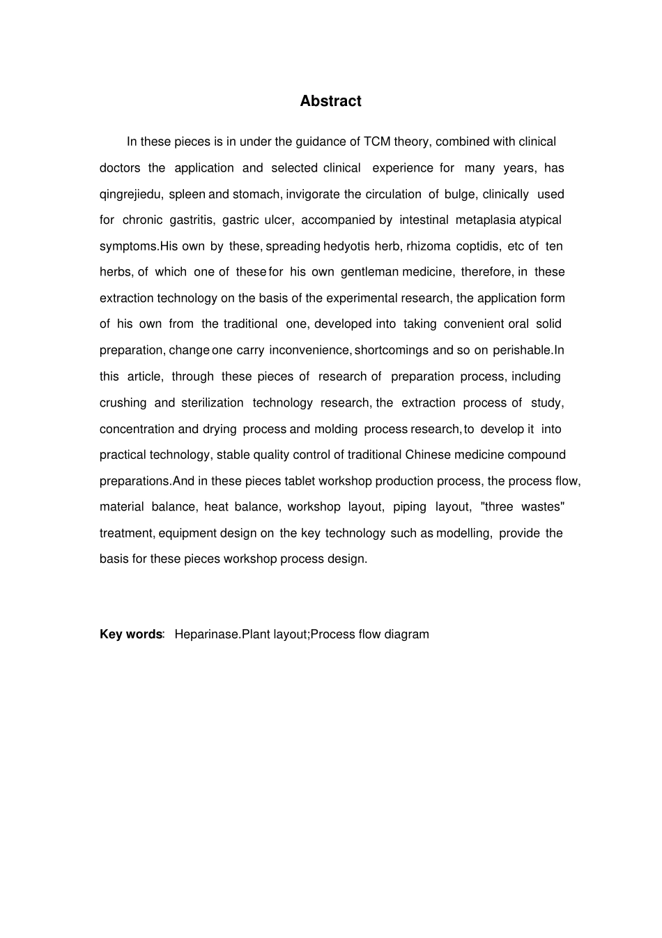 肝素酶发酵车间工艺设计方案_第2页