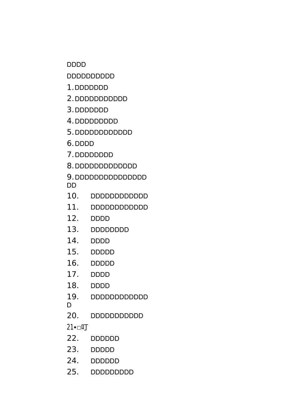 初中物理实验目录_第3页