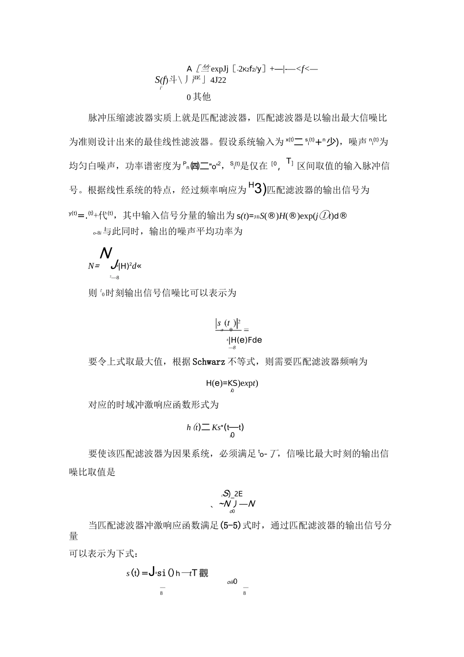 LFM脉冲压缩雷达标准实验报告_第2页
