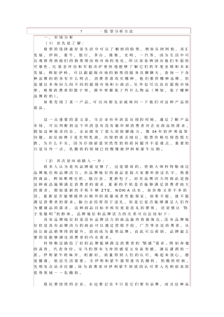 股票分析方法
