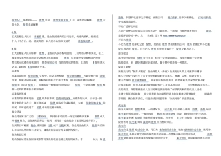 股票入门基础知识讲解