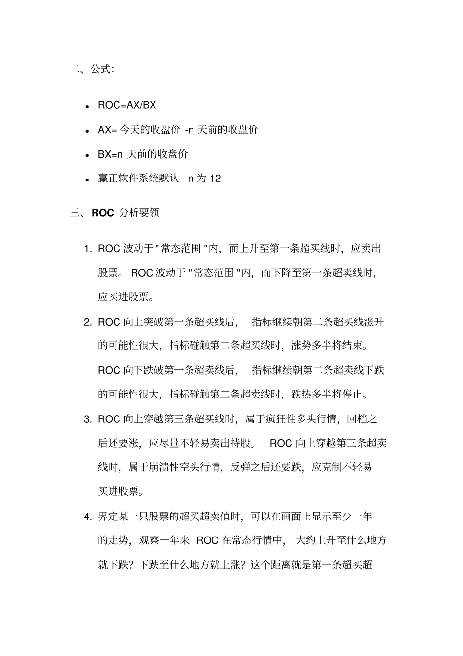 股票指标分析_第3页