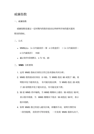 股票指标分析
