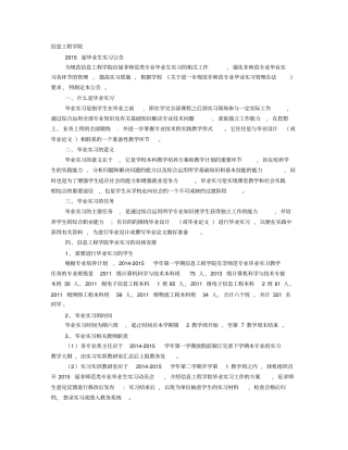肿瘤科实习周记
